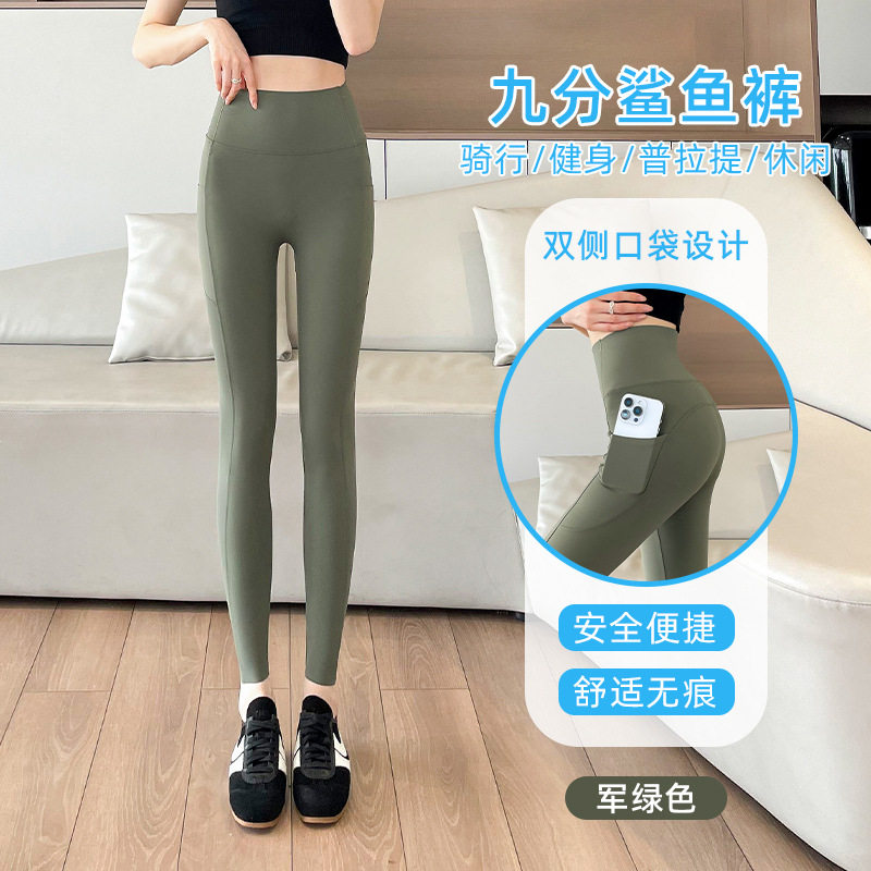绿色冰丝口袋瑜伽裤女收腹提臀裤