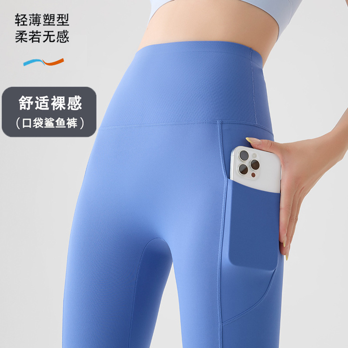 蓝色口袋鲨鱼裤女收腹提臀瑜伽裤