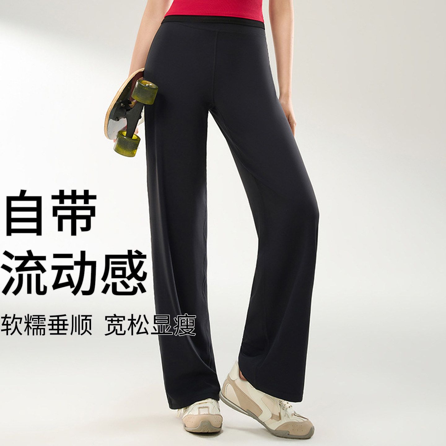 黑色直筒瑜伽裤女外穿冰丝2026夏季薄款休闲运动高腰鲨鱼宽松阔腿