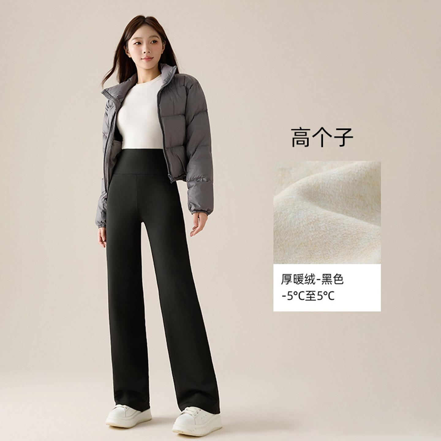 黑色高个子加长版加绒直筒瑜伽裤