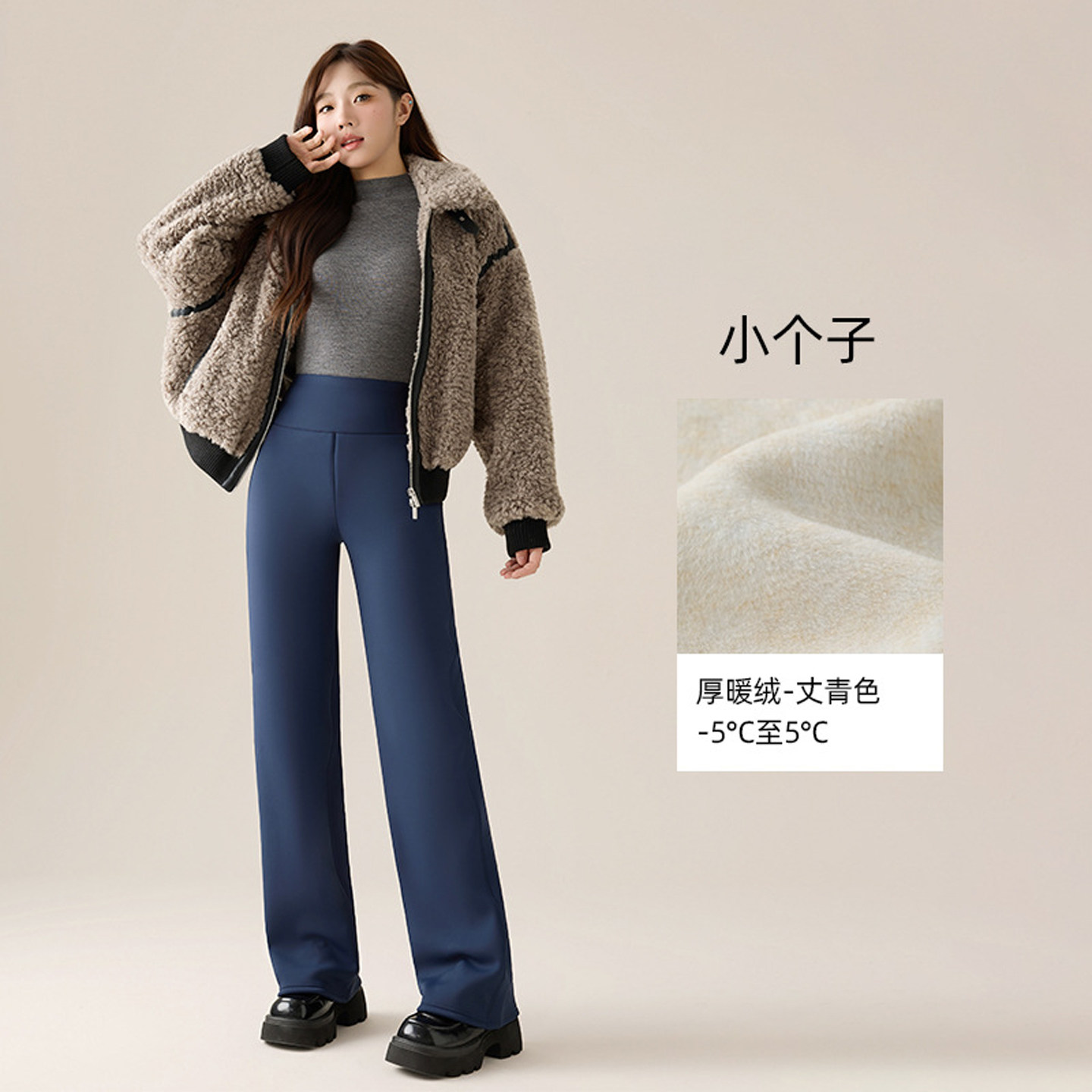 蓝色小个子加绒加厚直筒瑜伽裤女