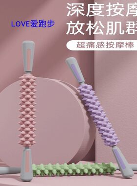 狼牙泡沫轴滚轮瘦小腿放松