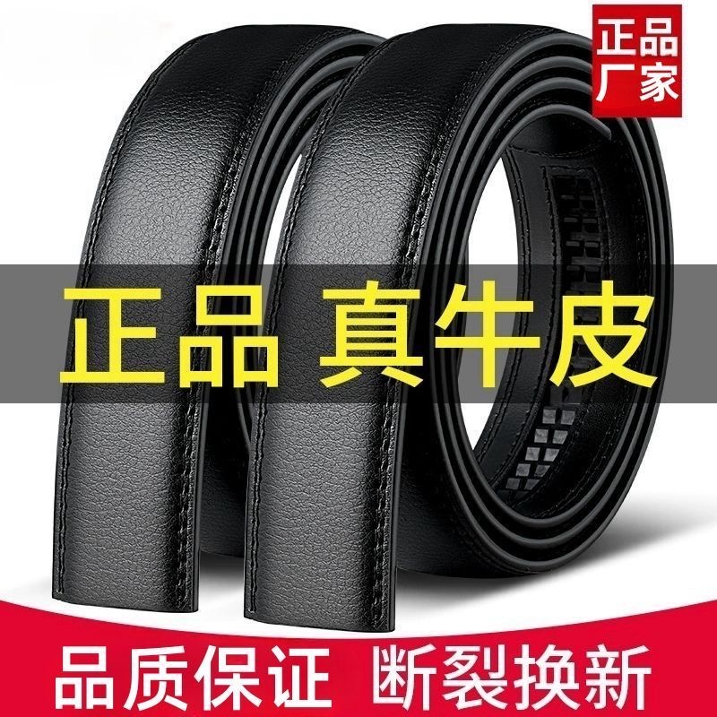 真皮皮带男不带头自动扣腰带男士2025新款商务休闲纯牛皮无头裤带