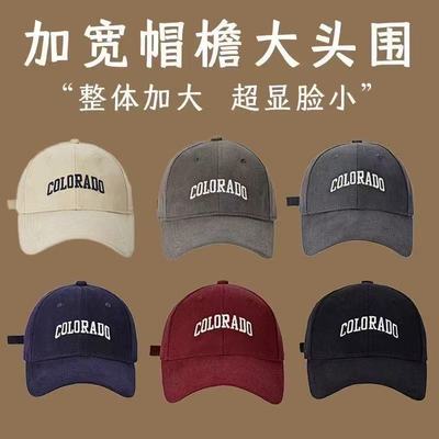 棒球帽男女2025新款宽帽檐显脸小大头围鸭舌帽大帽檐遮阳防晒帽子