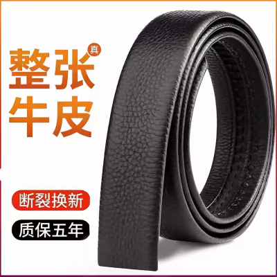 真皮头层皮带男士牛皮不带头自动扣腰带无扣商务休闲无头裤带男款