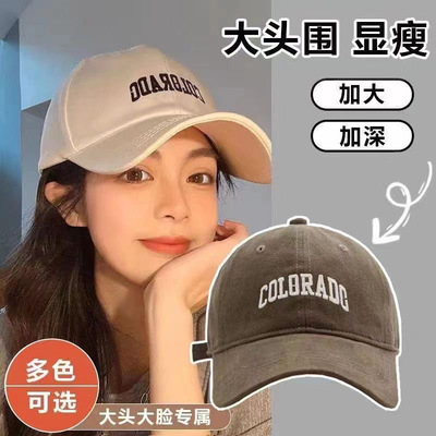 帽子大头围显脸小硬顶棒球帽女宽帽檐大脸适合加大加深鸭舌帽男士