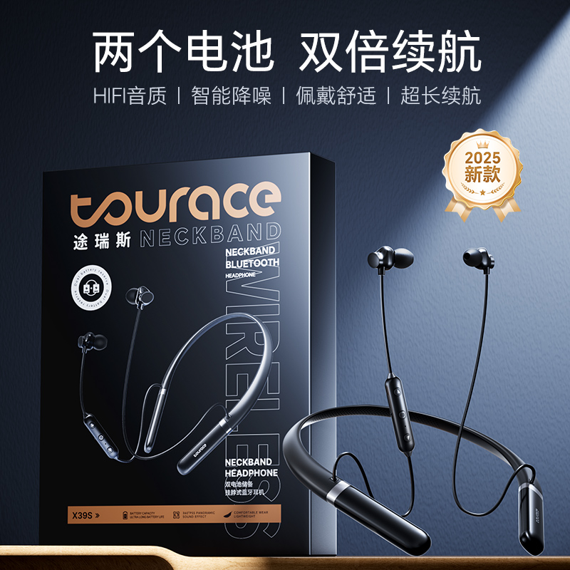 TOURACE入耳式挂脖超长续航耳机