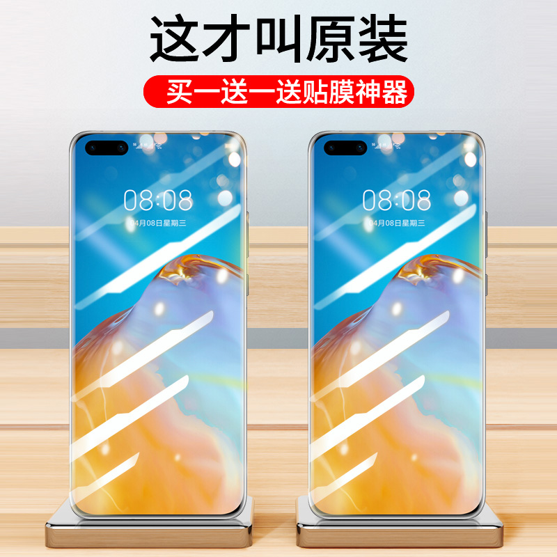 适用于华为P40Pro钢化膜Mate40pro手机膜mate30贴膜mete20全屏p30防摔5g版曲面全覆盖por全包mt曲屏m30蓝光膜