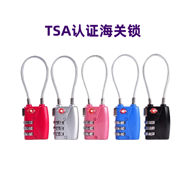 TSA认证密码锁 海关锁 防盗锁 挂锁 箱包锁 旅行密码锁通用健身柜,户外/登山/野营/旅行用品,普通密码锁,淘宝优惠券,粉丝福利购,淘宝优惠卷