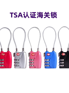 TSA认证密码锁 海关锁 防盗锁 挂锁 箱包锁 旅行密码锁通用健身柜