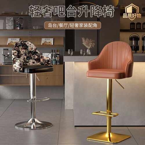 中古升降吧台椅轻奢高级感家用岛台靠背酒吧椅前台高脚凳旋转餐椅