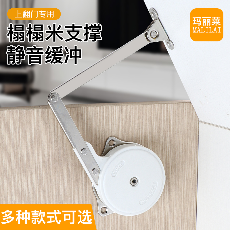 玛丽莱榻榻米气撑上翻门支撑