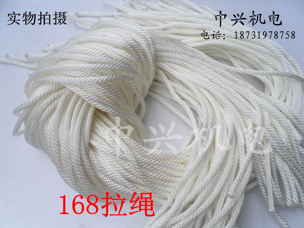 汽油机拉绳168F/188F拉盘启动拉绳、农耕机微耕机油锯柴油机拉线