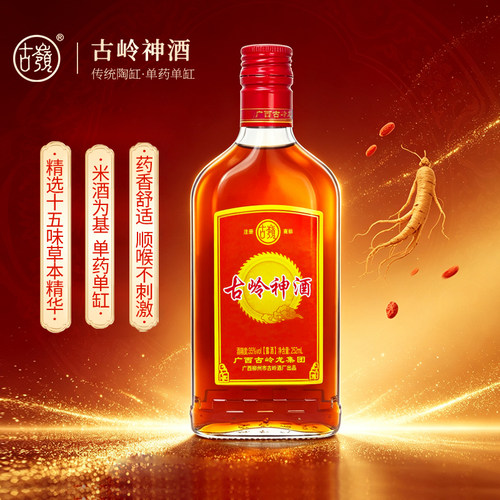 古岭神酒252ml陶缸浸泡养生露酒