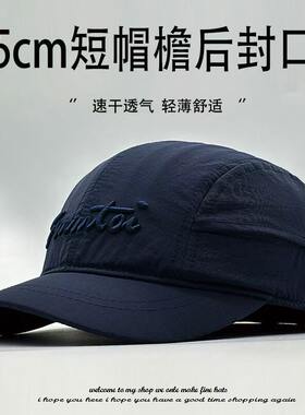 速干透气5cm短檐防晒棒球帽