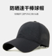 帽子男夏天薄款 网眼防晒帽太阳帽 速干棒球帽大头围休闲鸭舌帽大码