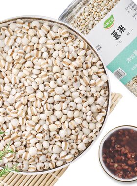 小钟工坊薏米600g*2罐贵州农家薏仁米薏苡仁小薏米薏米仁新货意糯