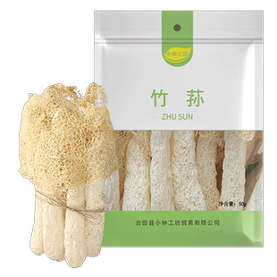 小钟工坊 竹荪50g 福建古田特产 竹笙 食用干菌菇 煲汤原料