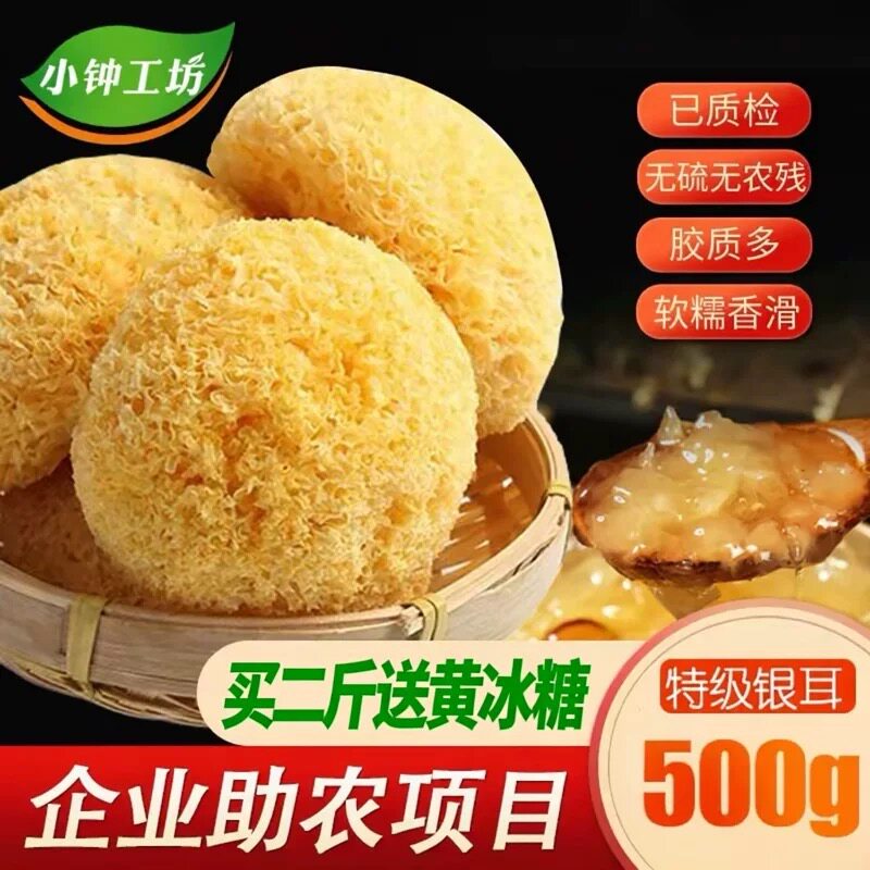 小钟工坊特级丑耳100g