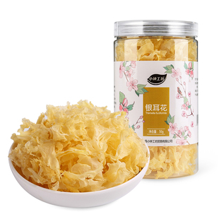 小钟工坊 银耳花50g*2罐古田干货白木耳新鲜雪耳莲子羹糯新货