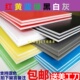 8K30x40CM白色黑色彩色kt板幼儿园装 饰手工模型运动会环创泡沫板