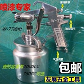 喷枪 喷漆枪w71油漆喷枪喷漆工具高雾化家具汽车上下壶喷枪小喷枪