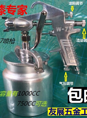 喷枪 喷漆枪w71油漆喷枪喷漆工具高雾化家具汽车上下壶喷枪小喷枪