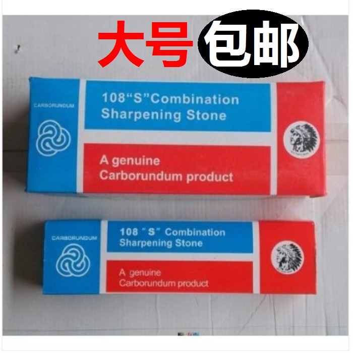 老人头家用粗细两面木工目磨刀石