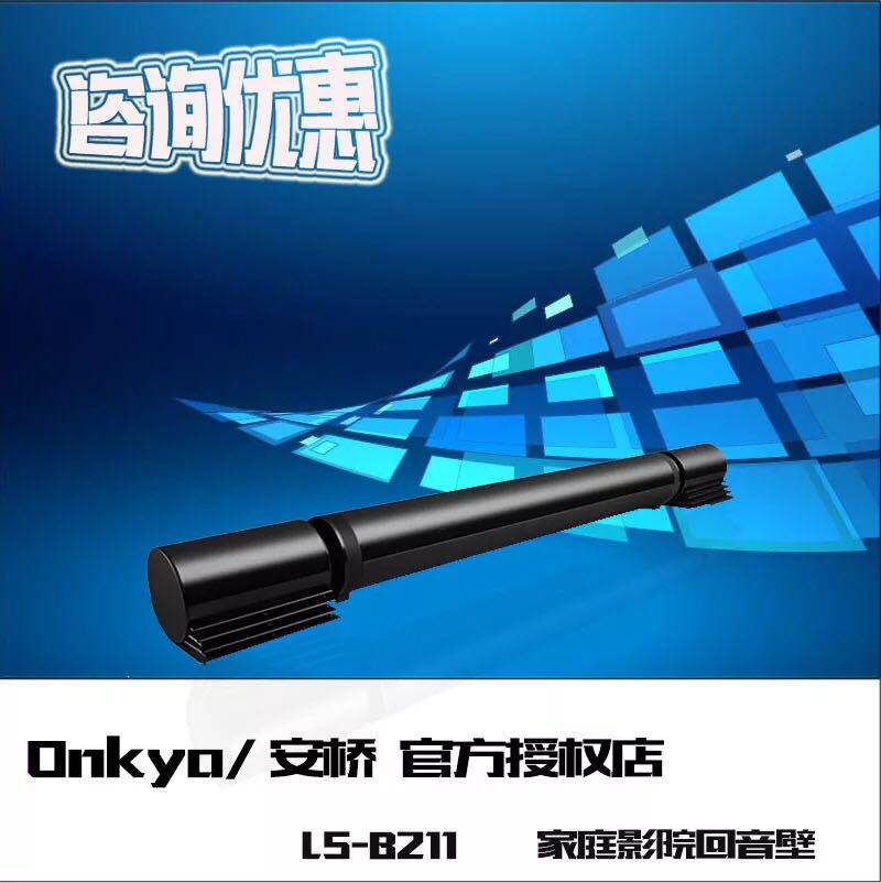 Onkyo/安桥 LS-B211 家庭影院回音壁 杜比 DTS HDMI(ARC) 蓝牙在类目 影音电器, 回音壁音响中 - 来自Buy2taobao.com提供专业的淘宝代购服务