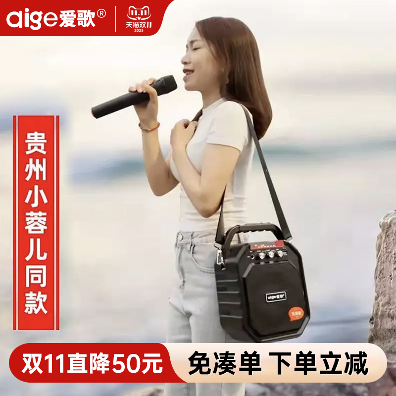 2025新款小蓉儿同款户外唱歌音响