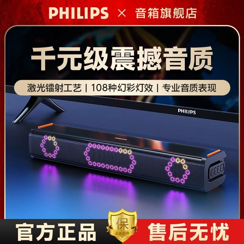 飞利浦电视音响回音壁家用客厅家庭环绕立体声影院接蓝牙音箱套装