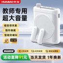 无线领夹式 小蜜蜂扩音器教师专用上课讲课麦克风喇叭扬声器扩音机