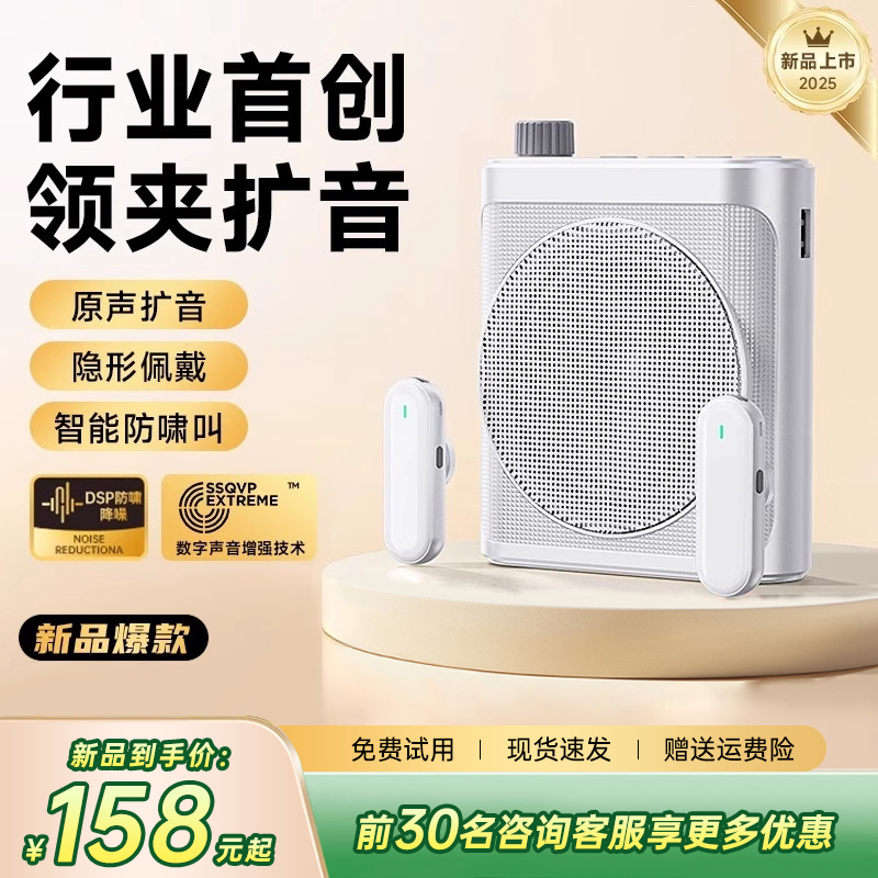 无线领夹式小蜜蜂扩音器教师专用上课讲课麦克风大音量喇叭扬声机