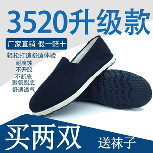 春秋款 男女鞋 中老年休閑透氣布鞋 正宗3520千層底老北京勞保布鞋