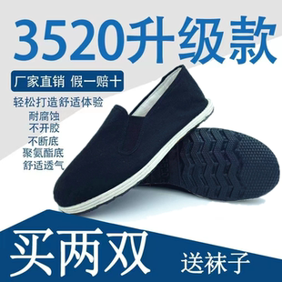 3520单鞋 老北京布鞋 舒适防滑耐磨司机穿千层底布鞋 正品 黑布鞋 大码