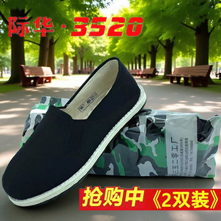 舒适 老北京男女中老年布鞋 正品 3520千层底透气耐磨防滑休闲板鞋
