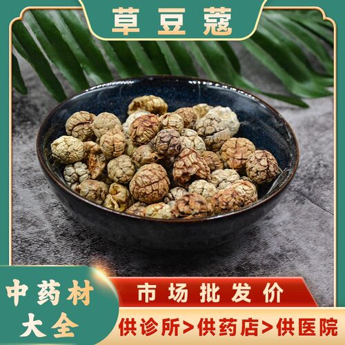 药食同源草豆蔻香料草扣砂仁老蔻农家卤炖菜肉火锅香料包中药材
