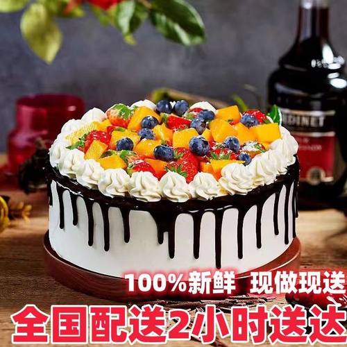水果冰淇淋生日蛋糕定制同城全国配送上海北京深圳网红男女士儿童