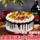 水果冰淇淋生日蛋糕定制同城全国配送上海北京深圳网红男女士儿童