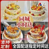 定制网红双层新鲜水果生日蛋糕男女儿童祝寿重庆广州全国同城配送