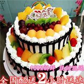 双层生日蛋糕水果奶油儿童网红创意定制广州南京重庆全国同城配送