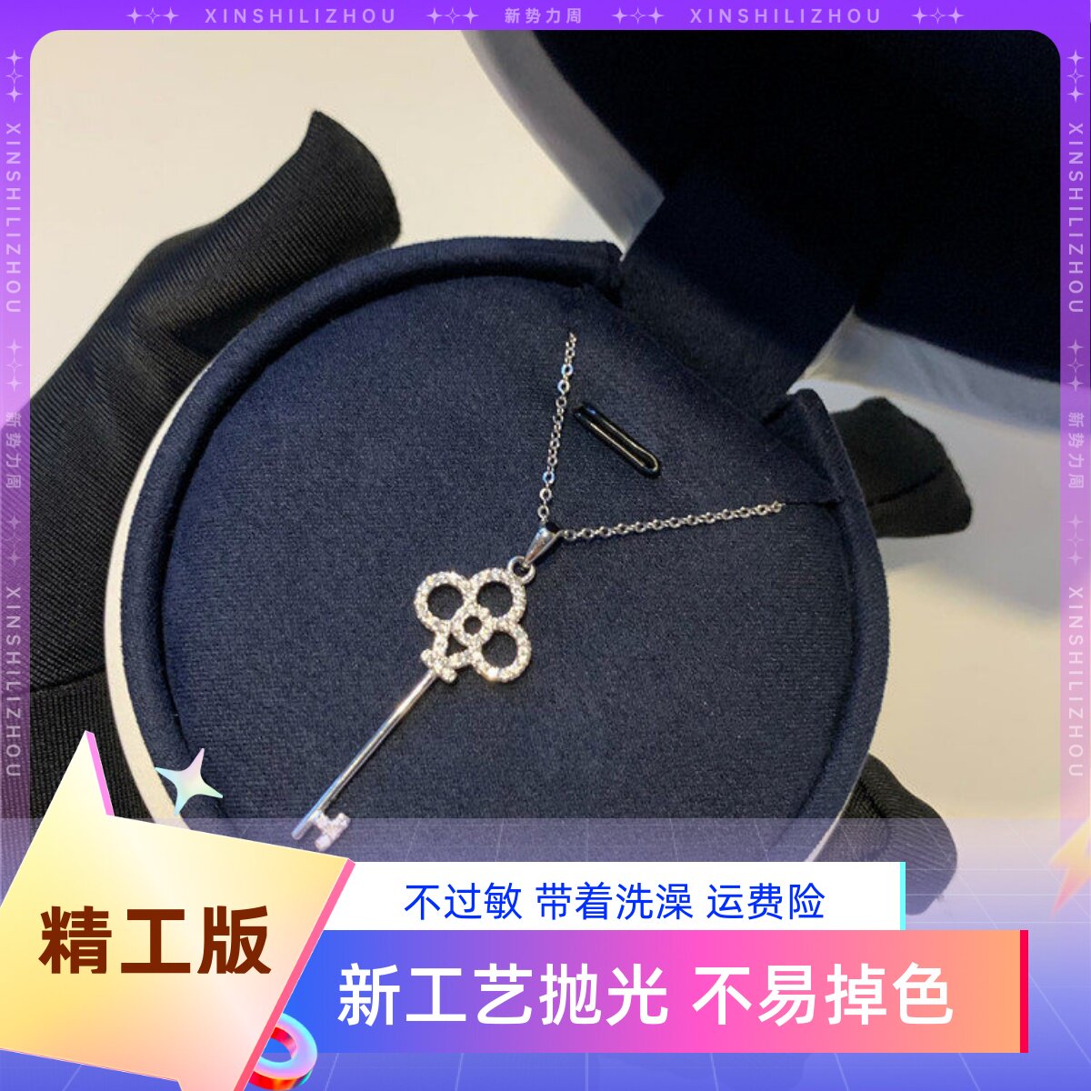 vilingwei日韩钥匙吊坠纯银项链女 S925银锁骨链正品不褪色不过敏