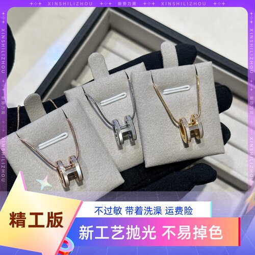 vilingwei钛钢H字母女士锁骨链