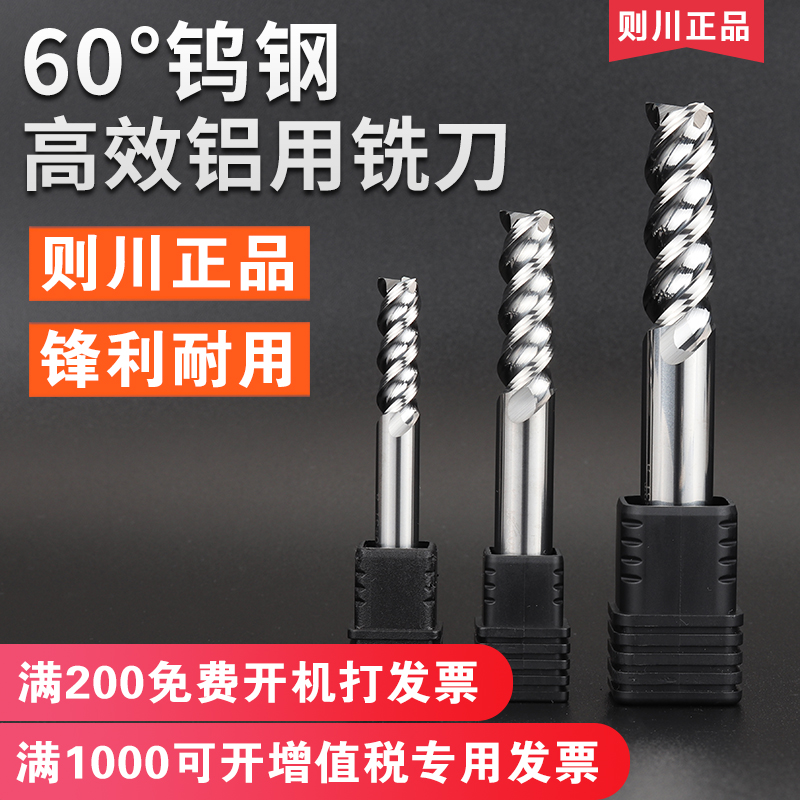 高效高光U型槽钨钢合金铝用铣刀