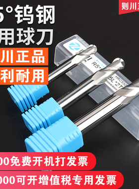 则川55度球头铣刀铝合金专用2刃钨钢cnc数控刀具R3 5合金铝用球刀