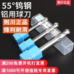 则川55度球头铣刀铝合金专用2刃钨钢cnc数控刀具R3 5合金铝用球刀