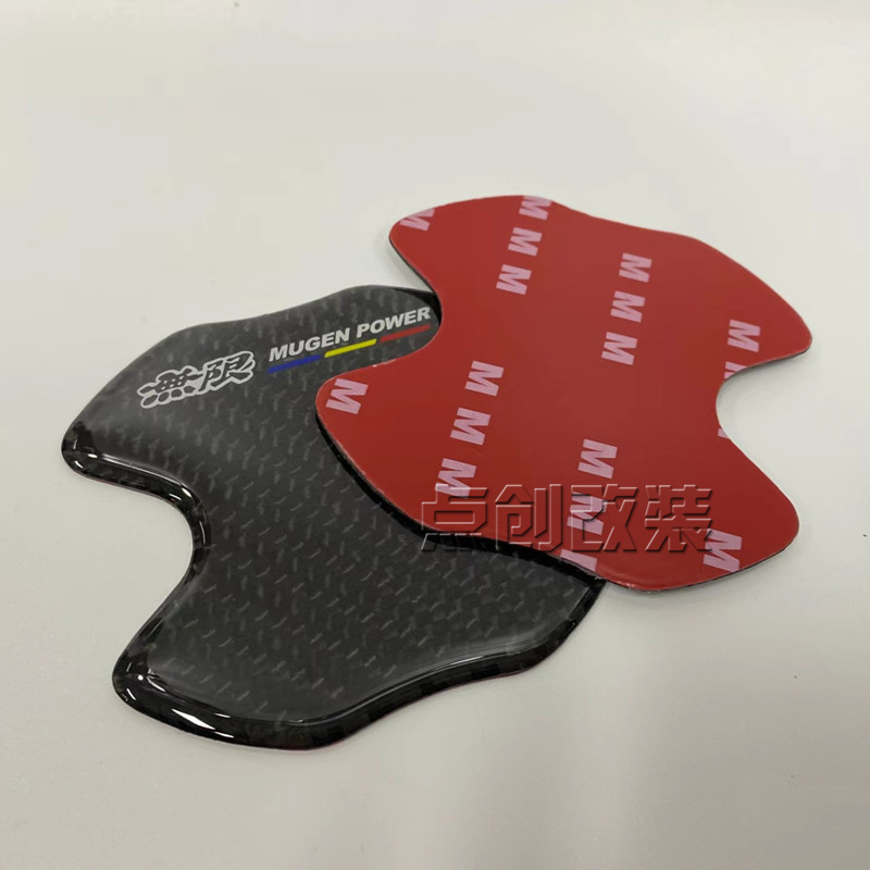 无限碳纤维门碗贴 汽车改装飞度GK5思域雅阁 门拉手防护刮伤4片装