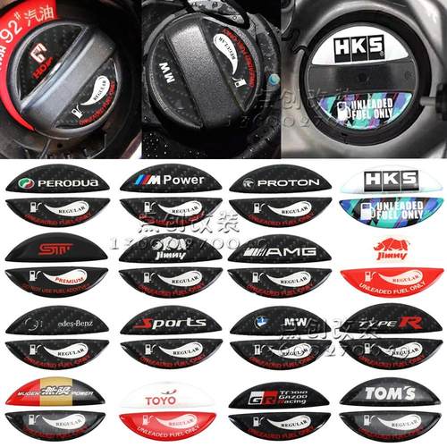 汽车油箱装饰贴赛车改装风格