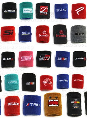 汽车改装油壶套JMD无限SPOON手刹壶套Dono离合刹车油壶手腕保护罩