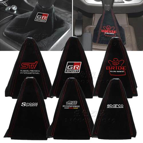 磨砂反皮防尘套汽车排挡头皮套